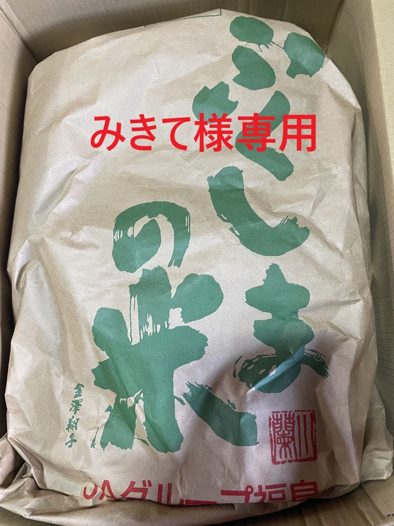 みきて②