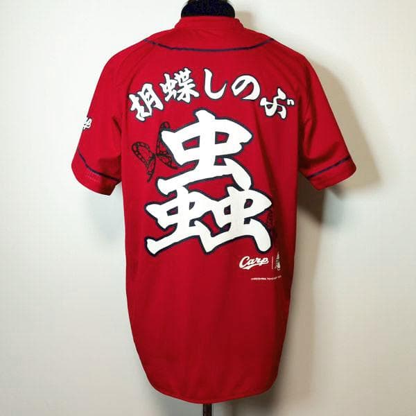 広島カープ 鬼滅の刃 蟲柱 胡蝶しのぶ レプリカユニフォーム M ビジター