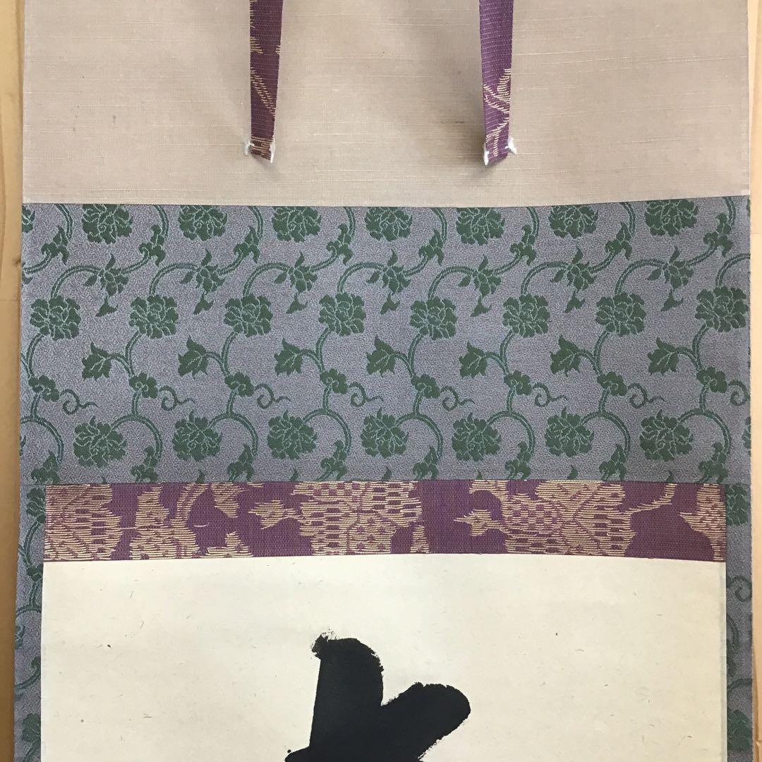 K掛軸　春近有梅知　松尾流家元宗倫(葆光斎)作•書付　共箱　紙箱　S969KJ