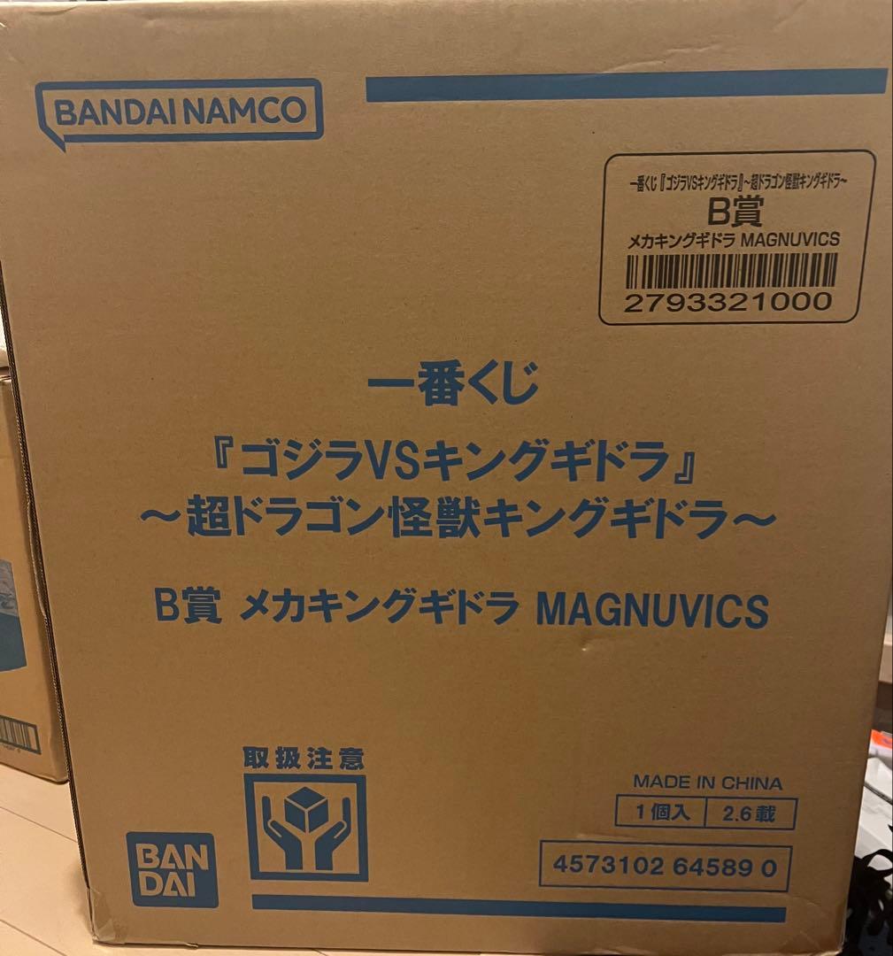 一番くじ　メカキングギドラ　新品未開封