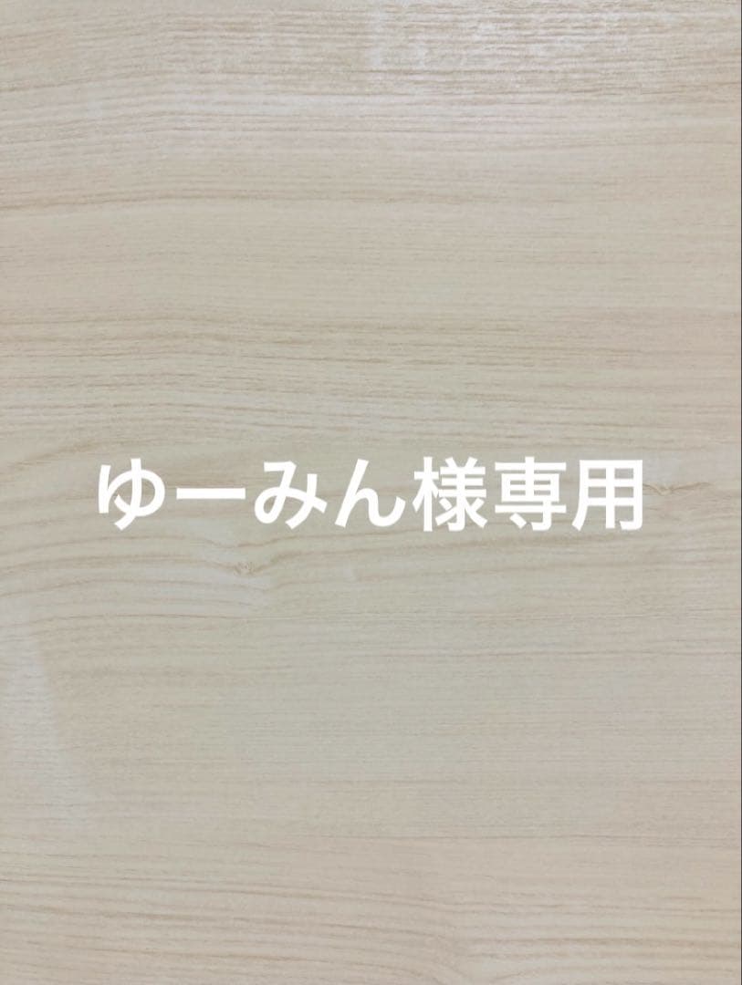 ゆーみん