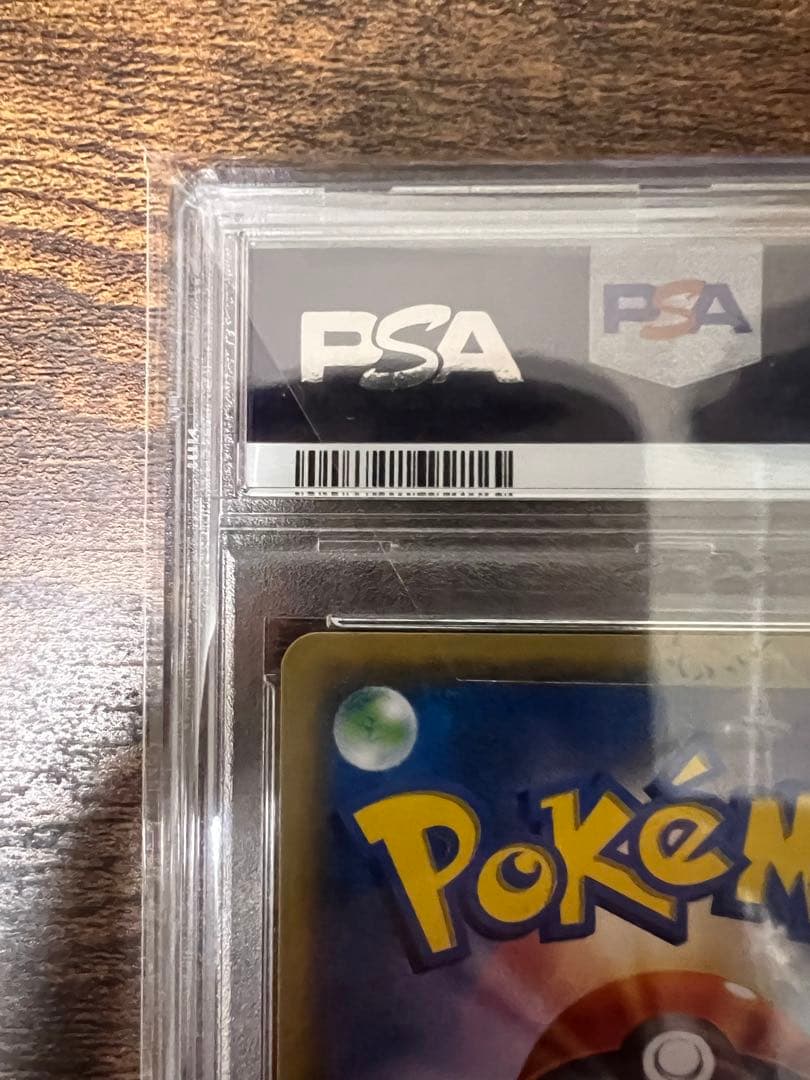 ポケモン　イーブイ＆カビゴンGX 297/SM-P　PSA10