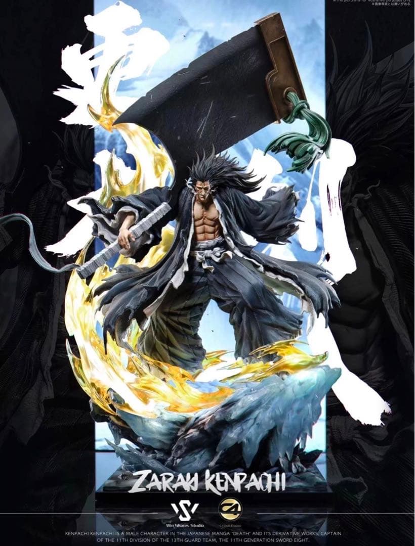 ブリーチ BLEACH 1／6 更木剣八 高配版 ガレージキット フィギュア