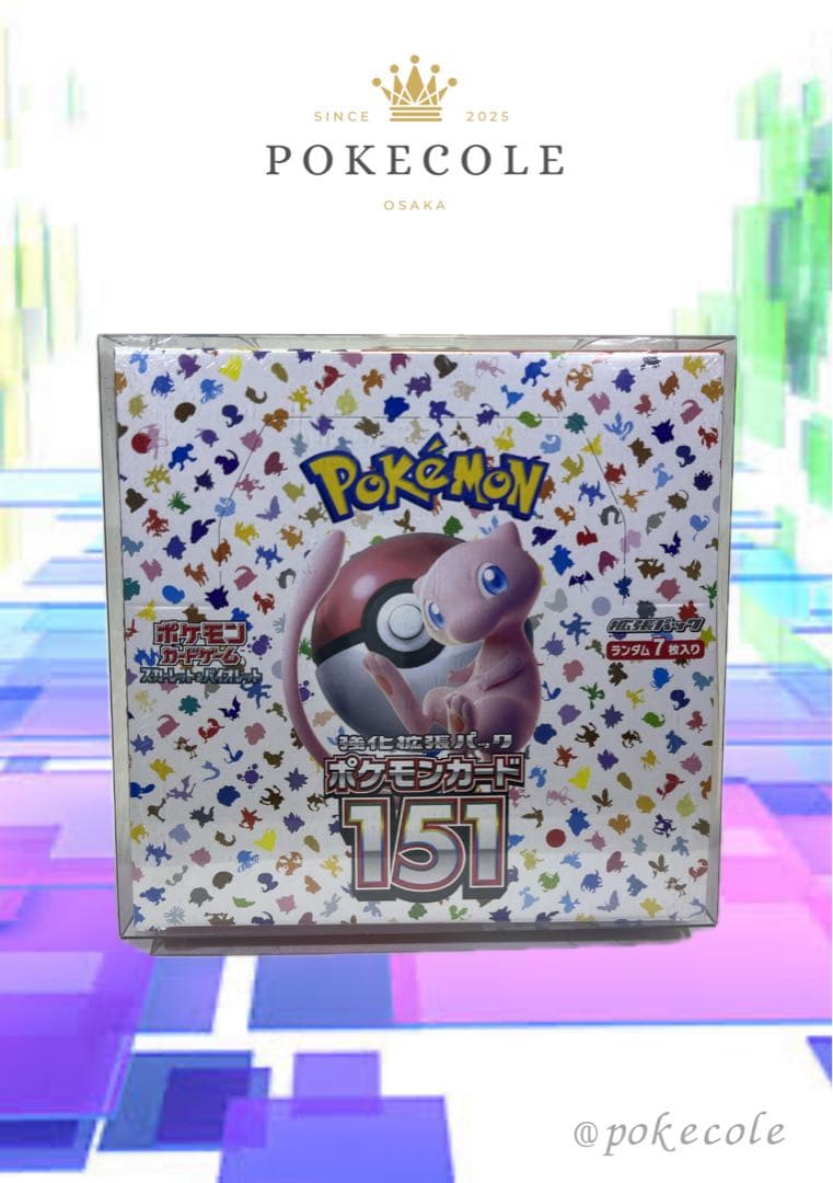 ポケモンカード151
