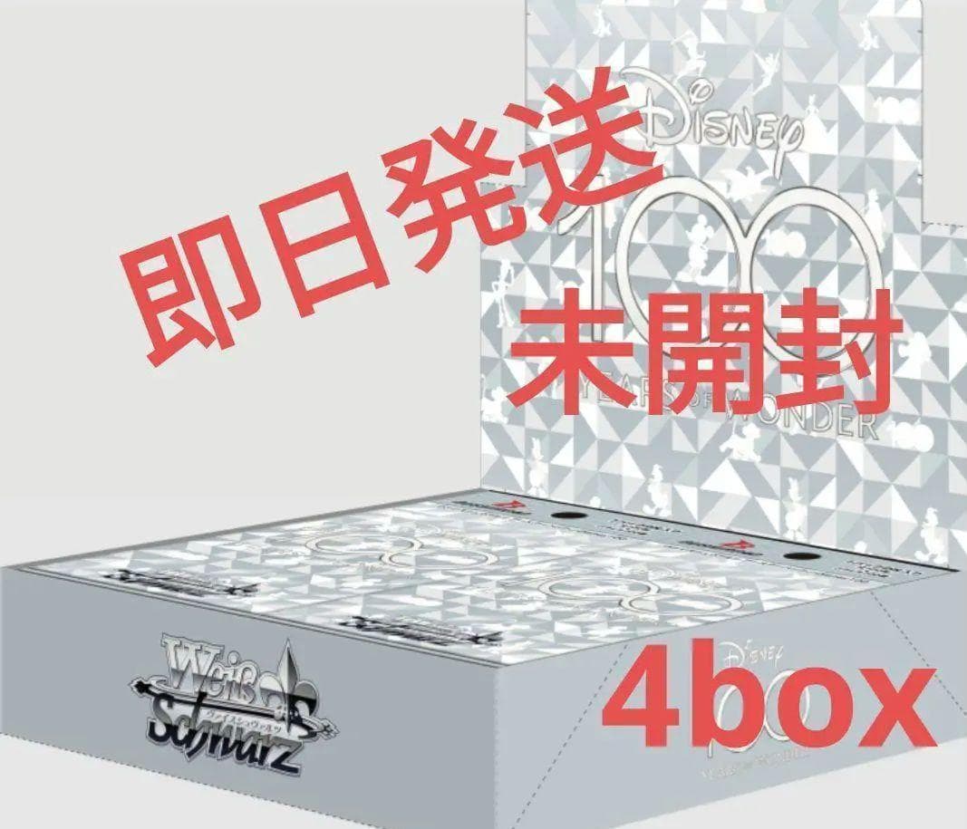 ヴァイスシュヴァルツ Disney100　4box