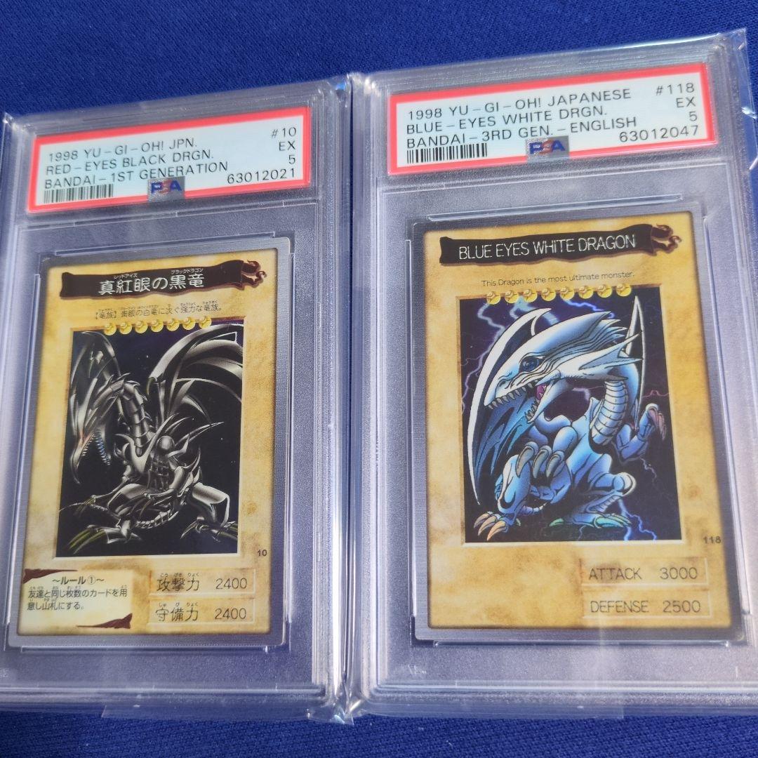 真紅眼の黒竜 & 青眼の白龍 セット 遊戯王 バンダイ版　 PSA