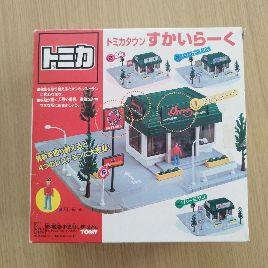 【未開封】トミカタウン　すかいらーく　バーミヤン　夢庵　ガーデンズ
