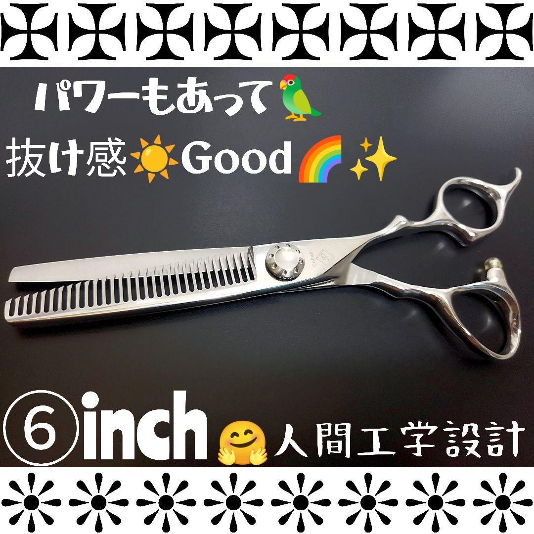 切れ味抜け感Good☀理美容師プロ用セニングシザースキバサミ☀トリマーペットOK