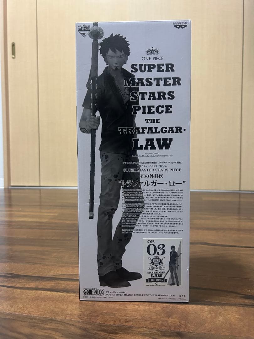 ワンピース トラファルガー・ロー フィギュア