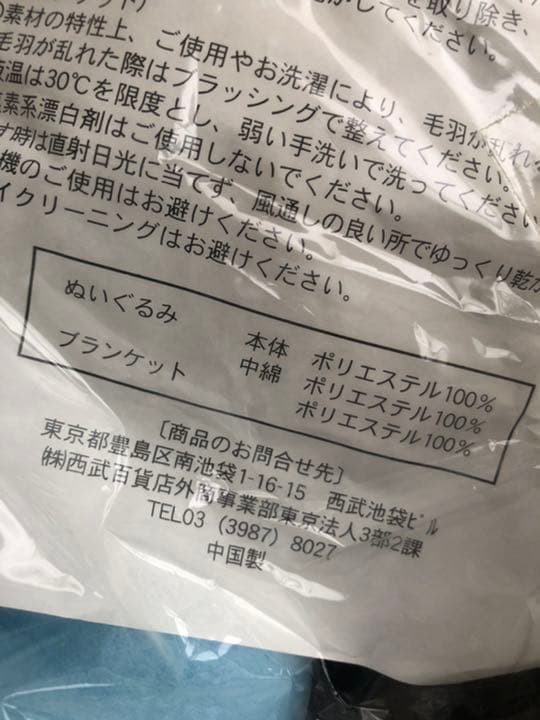 【超希少】非売品　ウォレス&グルミット　ぬいぐるみ　ブランケット