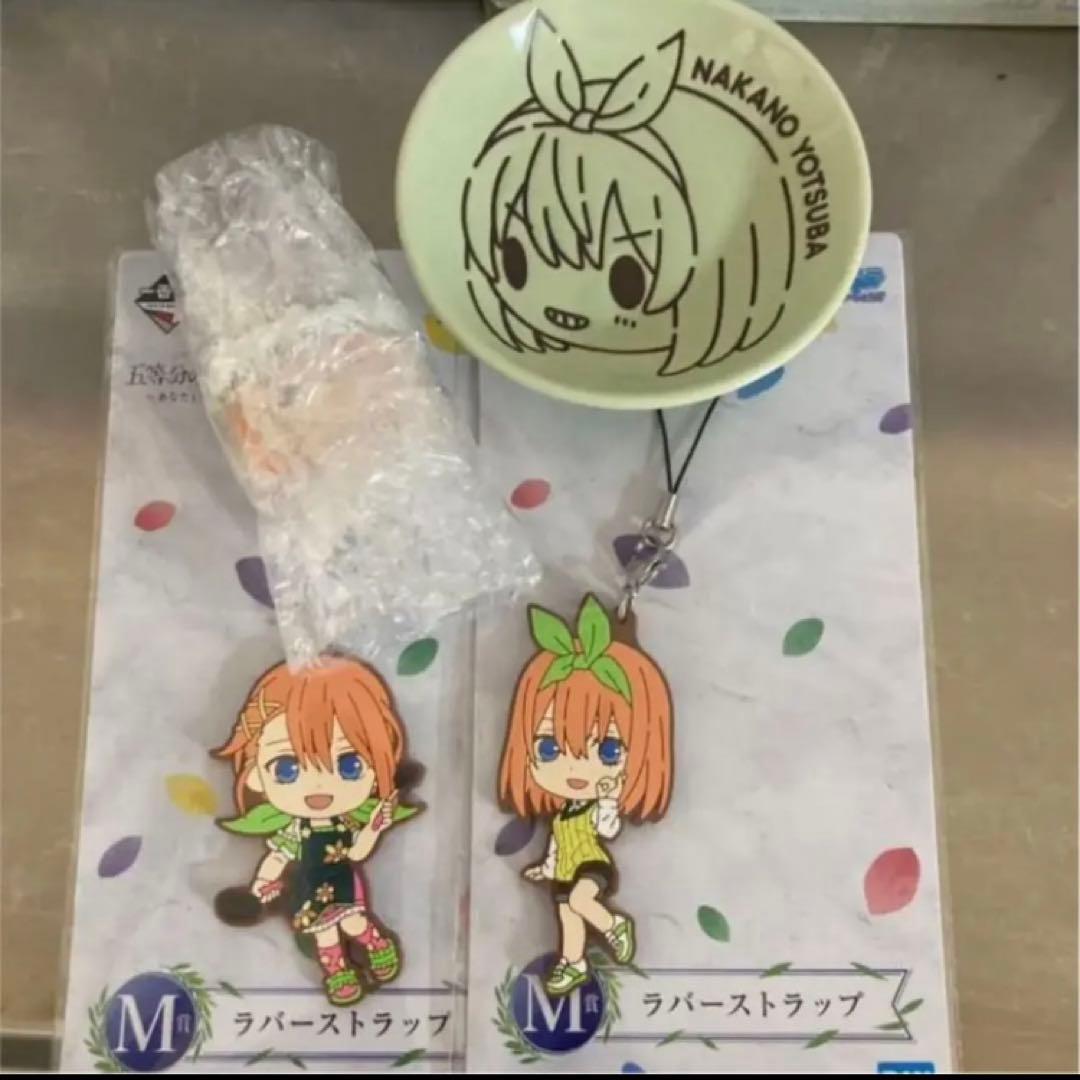 一番くじ　五等分の花嫁 〜あなたと一緒に。