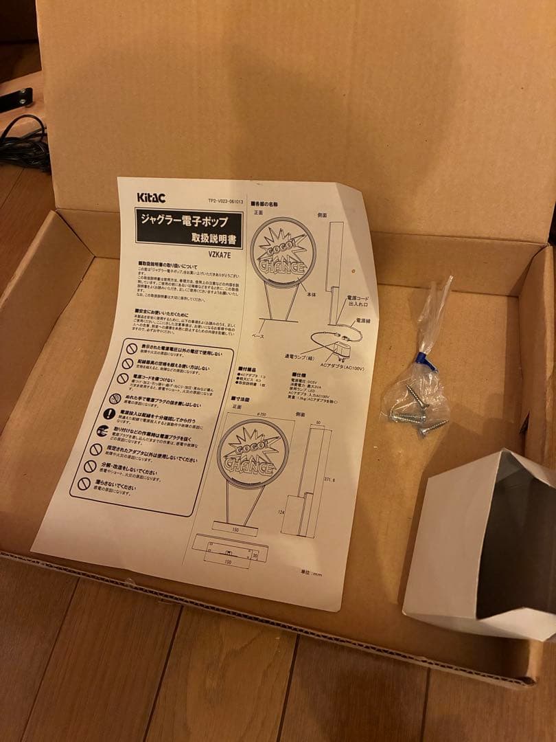 ジャグラー GOGOランプ 電子ポップ　ツノっち ツノッチ ドル箱