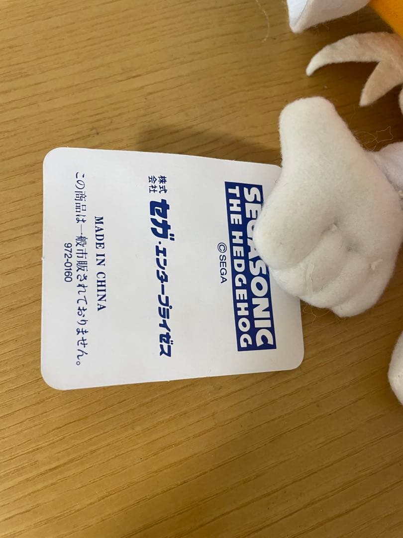 SEGA ソニック　テイルス　サマーバケーション　ぬいぐるみ