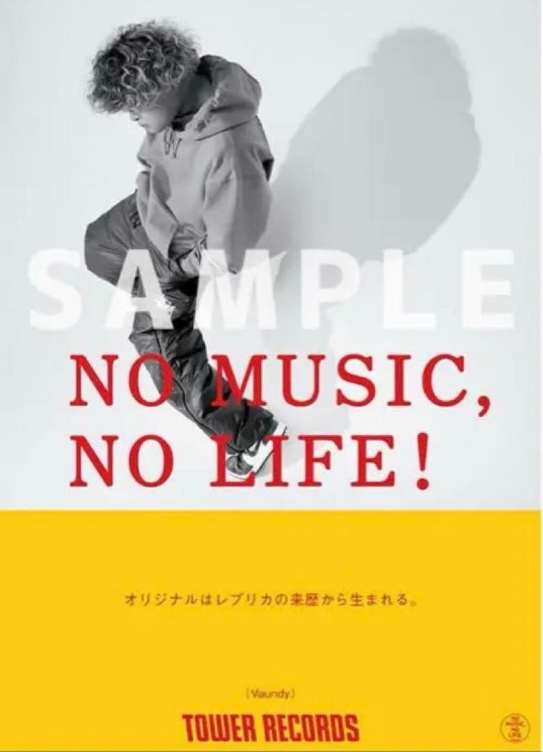 【未開封】vaundy タワレコ　ポスター　B2 非売品