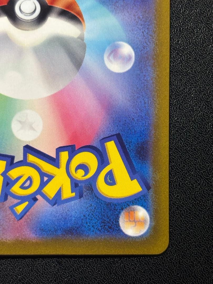 ポケモンカード　ギラティナV SA