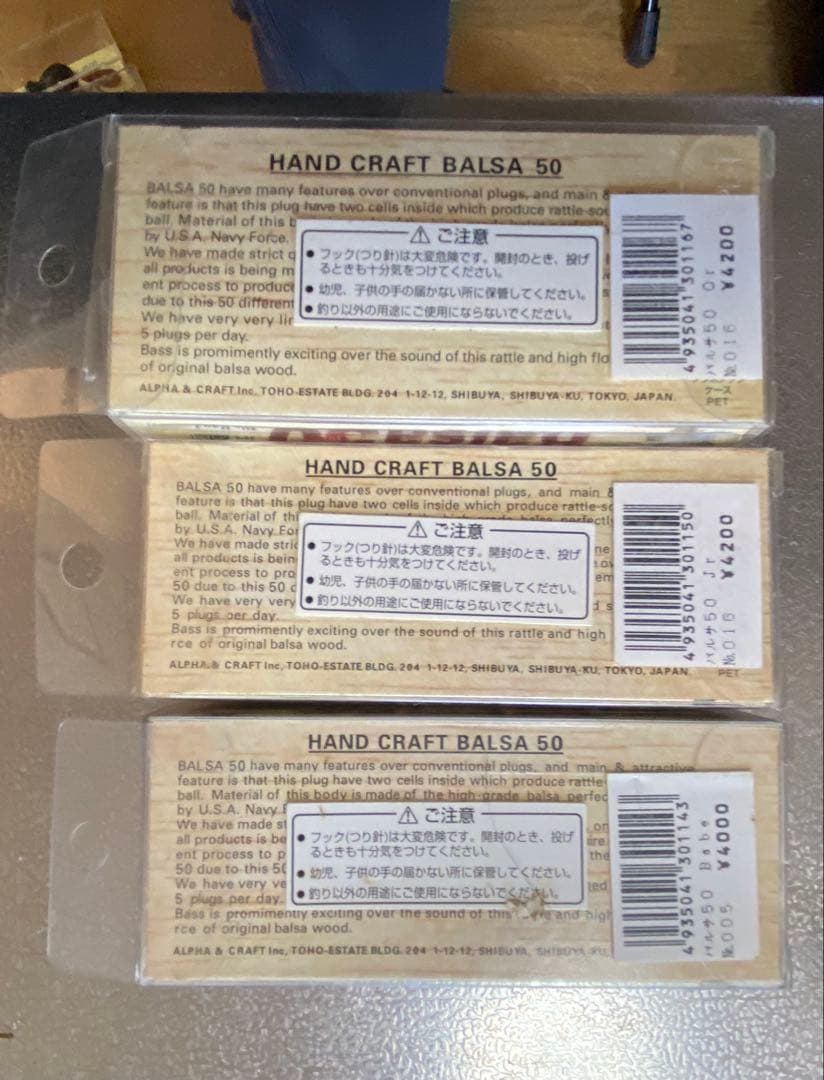 Balsa 50 ルアー 3個セット 日本製