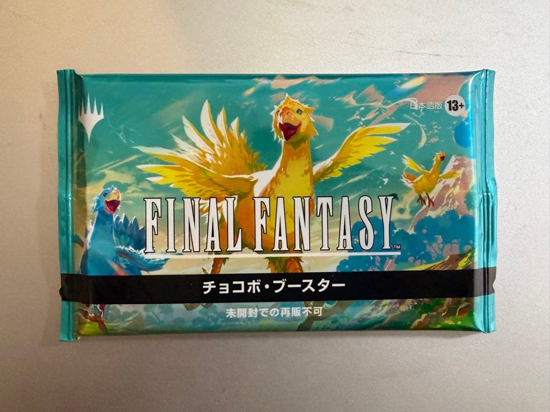 チョコボバンドル　チョコボブースター単品