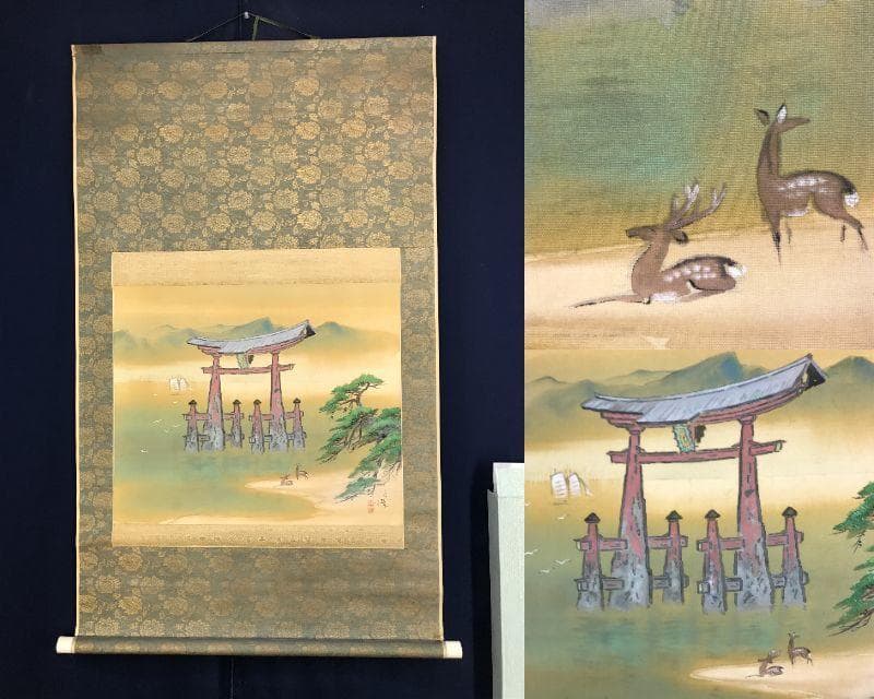 真作/野原鳥聖/宮島図/山水図/鹿図/横物/掛軸☆宝船☆AE-337