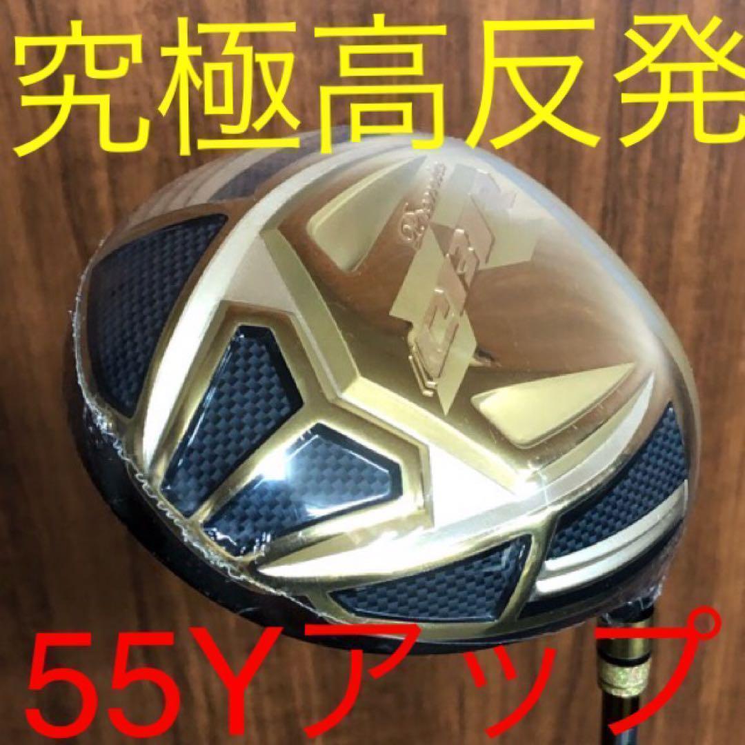 ★新品★世界最薄超高反発で55Yアップ！ワークスゴルフ CBRゴールドプレミア