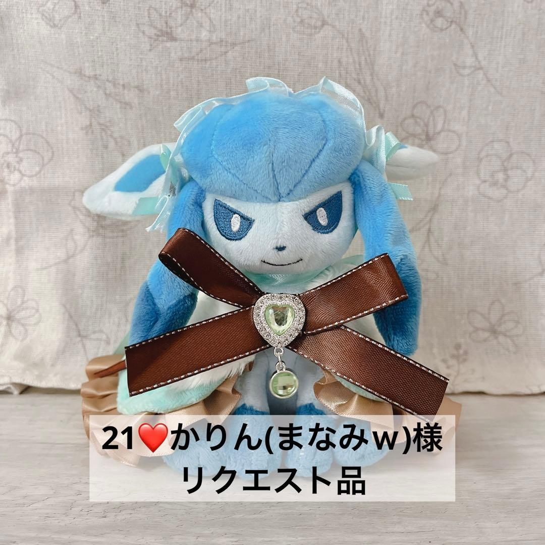 21❤かりん(まなみｗ)様 リクエスト品