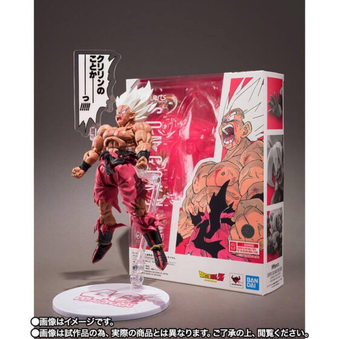 フィギュアーツ ドラゴンボール　スーパーサイヤ人孫悟空 ゲンキダマツリ（smsp
