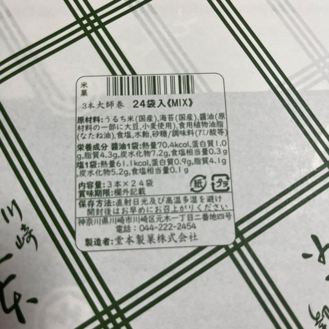 菓子 K3