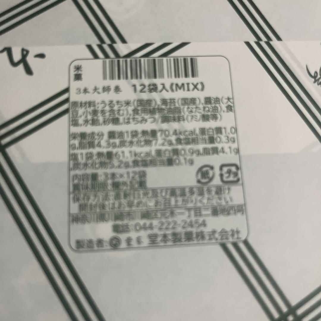 菓子 K3