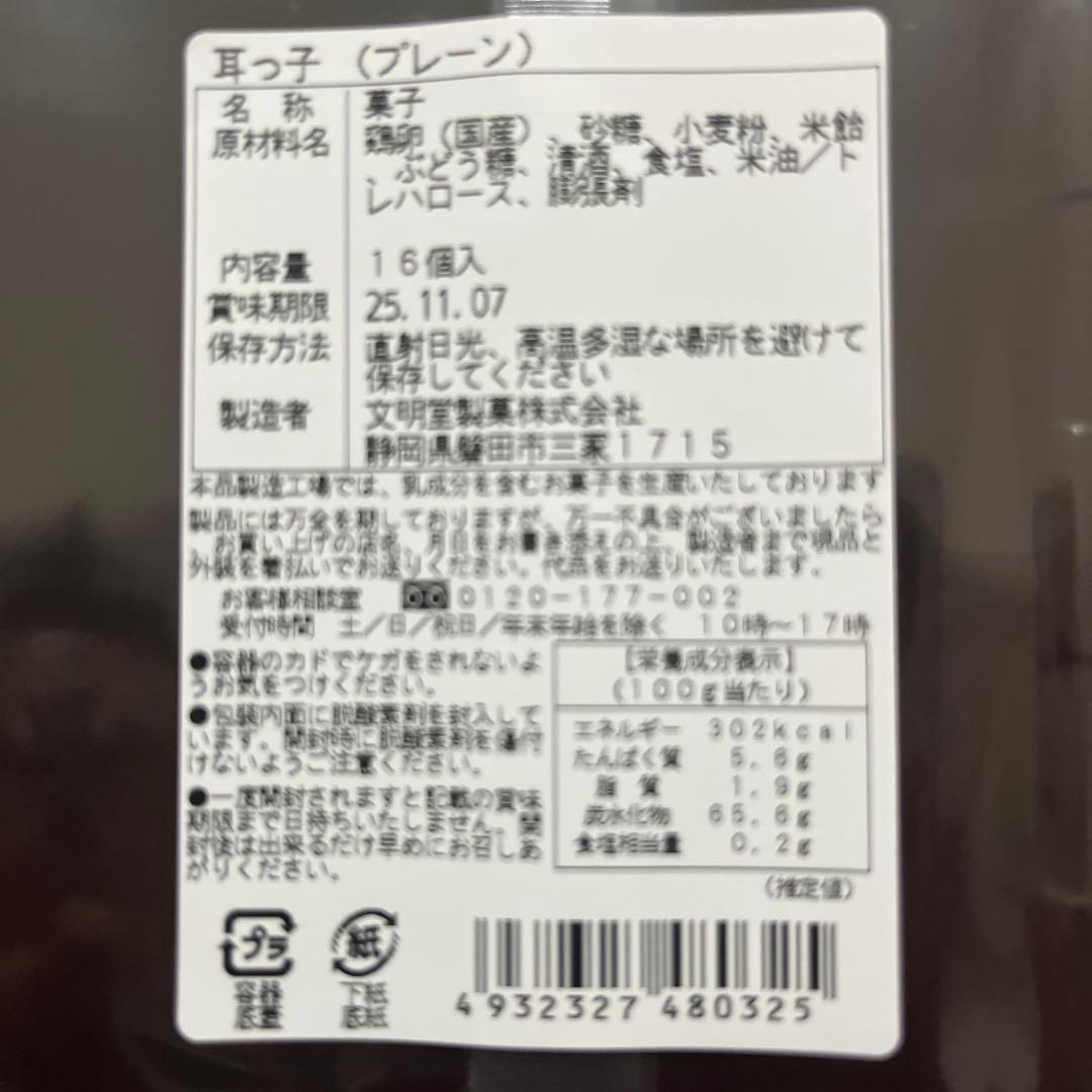 菓子 K3