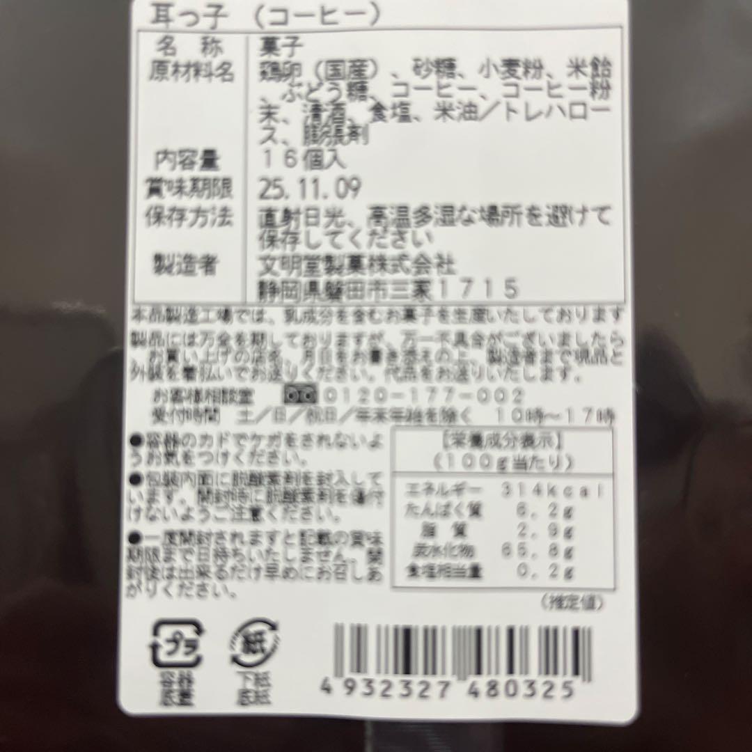 菓子 K3