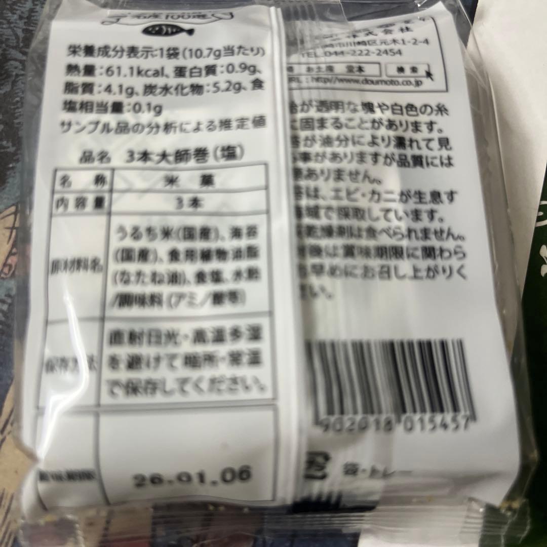 菓子 K3