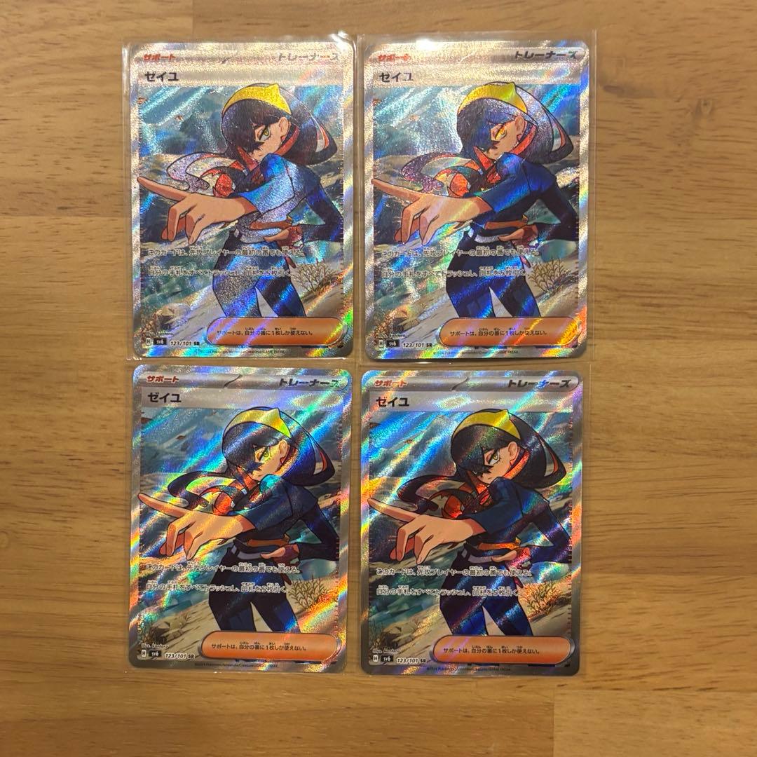 ポケモンカード　ゼイユsr４枚
