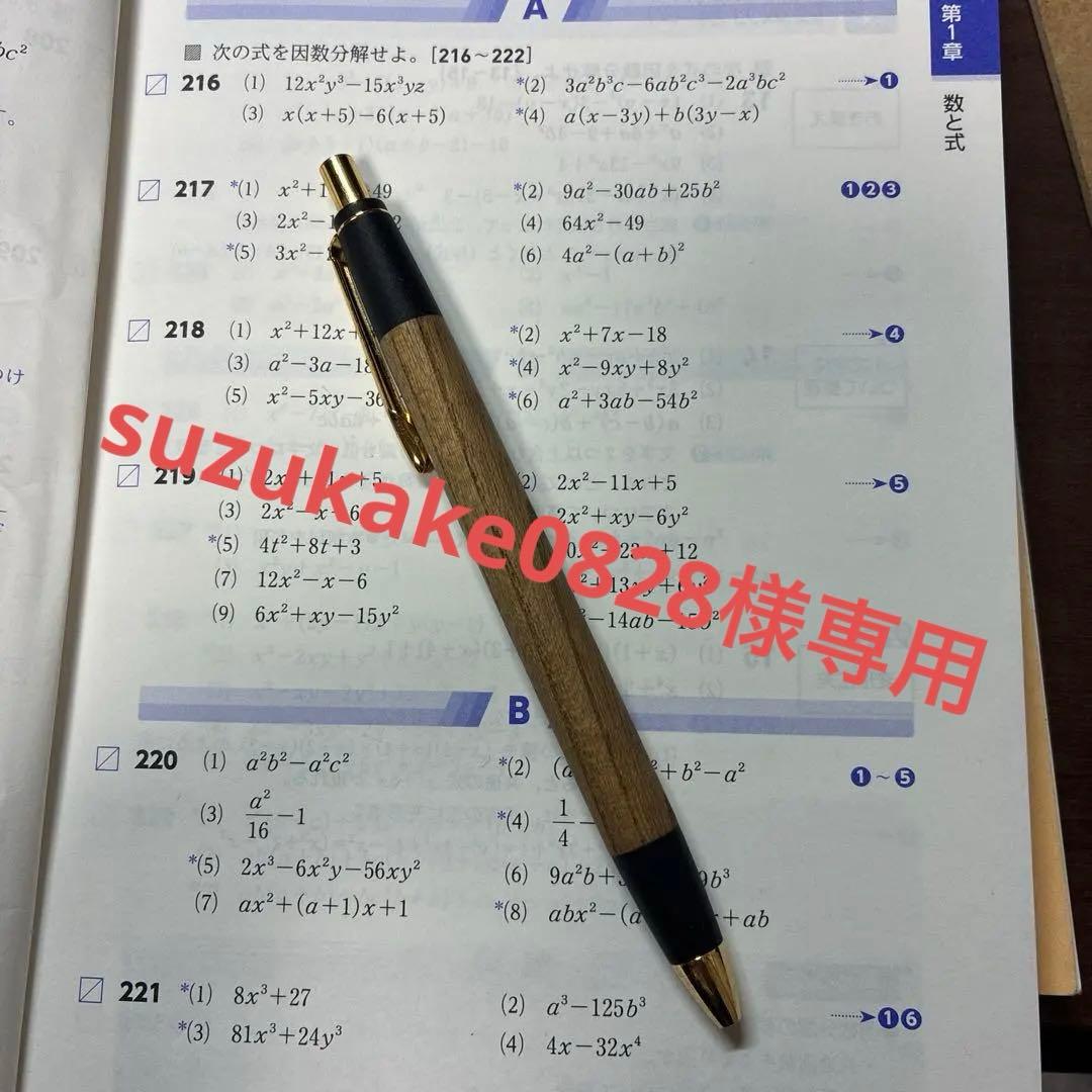 専用出品ボナンペン欅シャーペン0.5ミリ値下げOK1野原工芸似サービス品あり