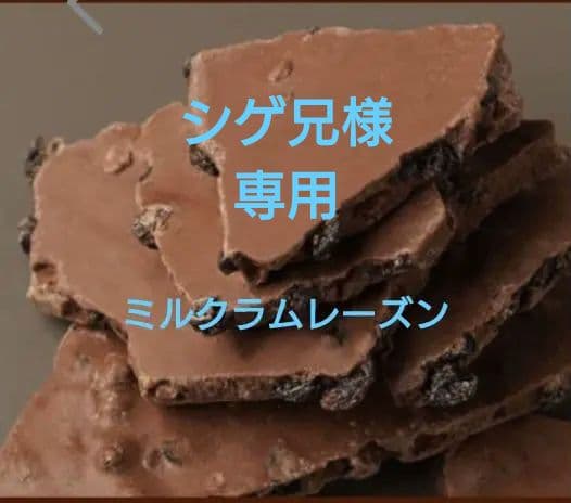 シゲ兄