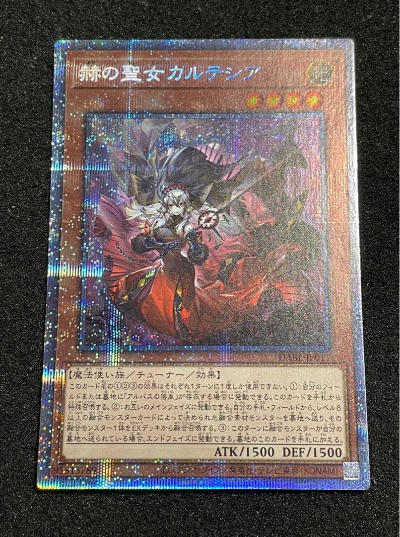 【状態A＋】赫の聖女カルテシア　プリシク　プリズマ　DABL 日版
