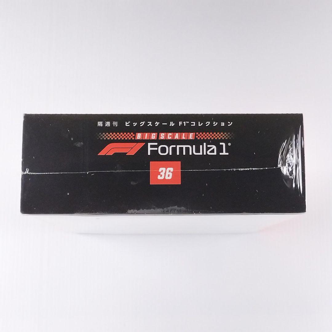 隔週刊 ビッグスケールF1コレクション 2023年 6/6号 ベネトン B190