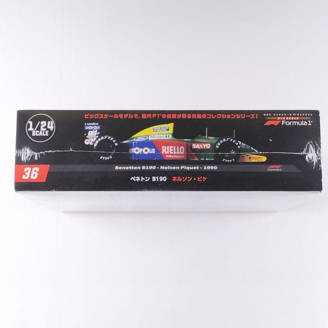 隔週刊 ビッグスケールF1コレクション 2023年 6/6号 ベネトン B190