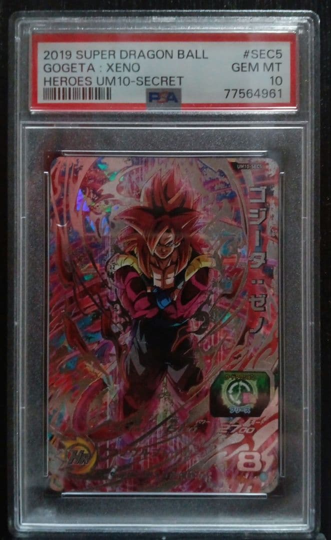 UM10-SEC5 ゴジータゼノ PSA10