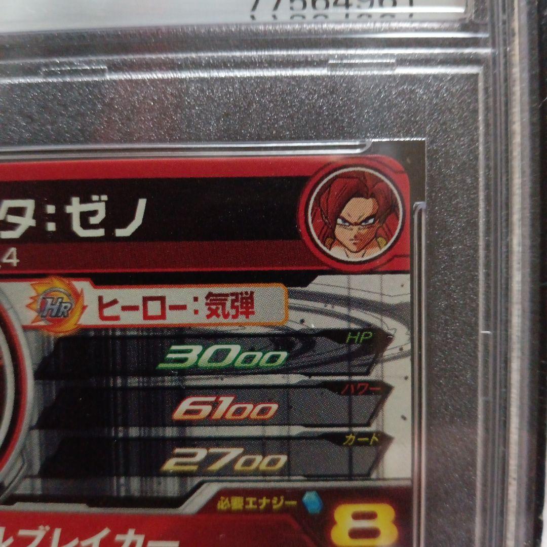 UM10-SEC5 ゴジータゼノ PSA10
