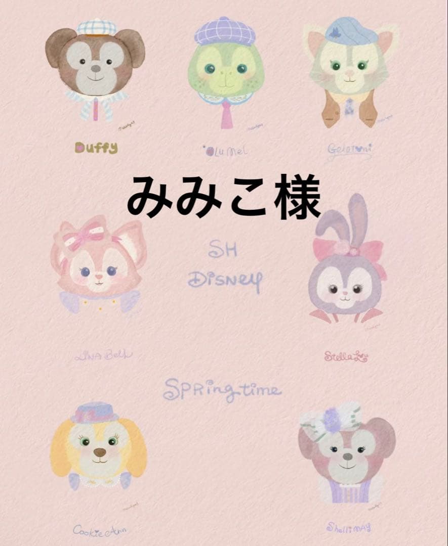 みみこ様