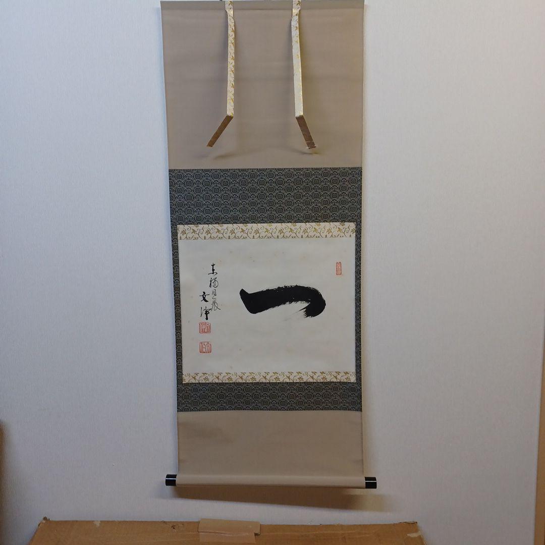 軸(西部文浄)