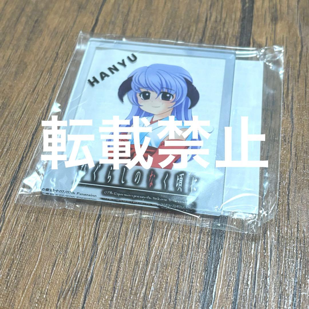 メルカリ便で発送！激レア ひぐらしのなく頃に 羽入