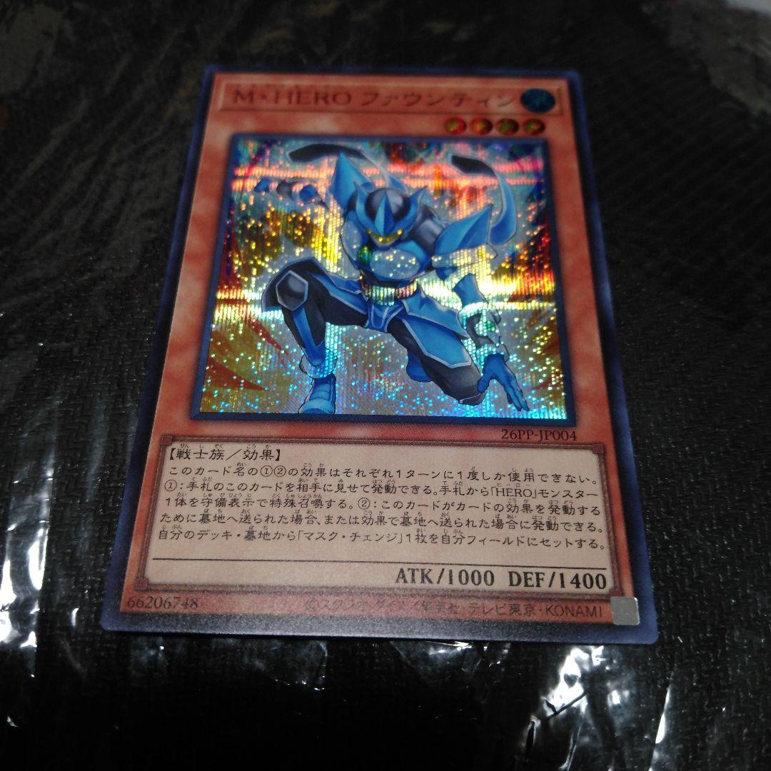 プレミアムパック　遊戯王 ジャンフェス　M HEROファウンティン　赤シク