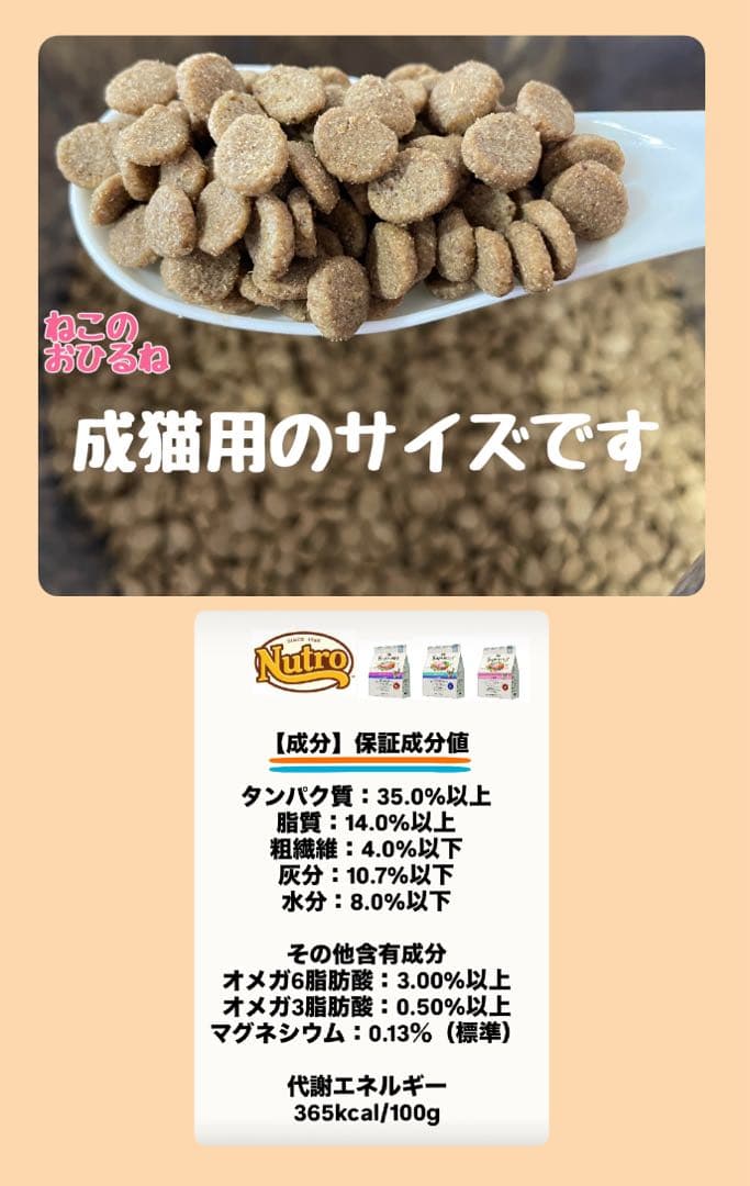 ニュートロ　シュプレモ　成猫用（チキン&サーモン）（白身魚&チキン）3kg×４袋