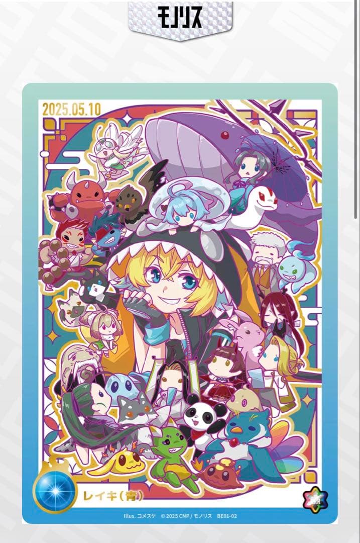 CNPトレカ　VIPカード　数量限定品