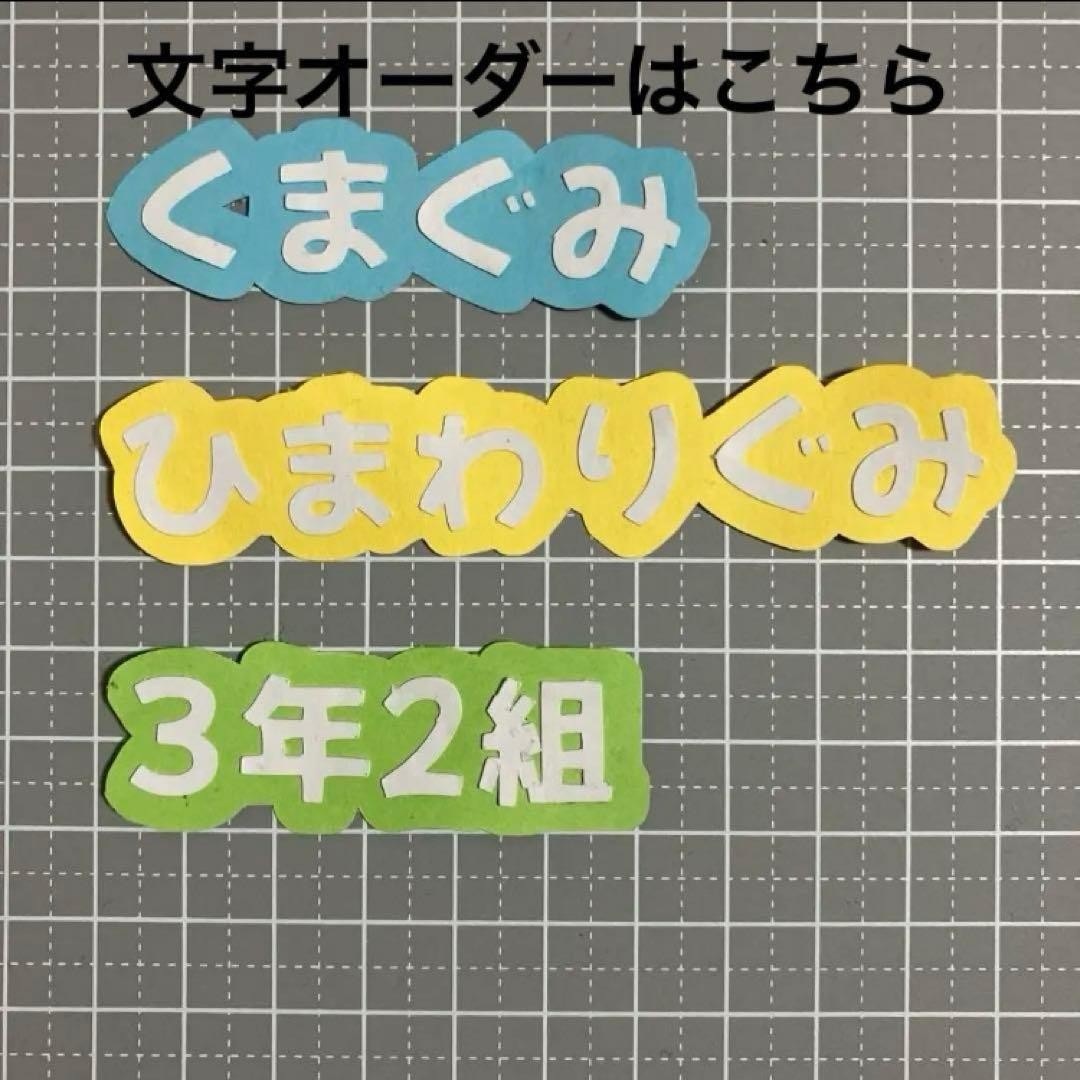 クラフトパンチ　アルバム　文字オーダー
