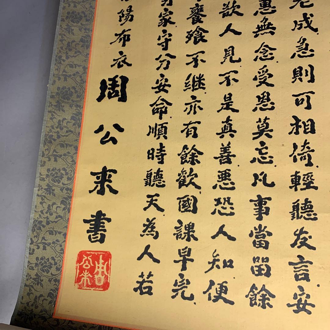 中国　掛け軸