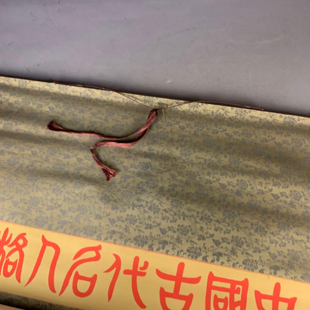 中国　掛け軸
