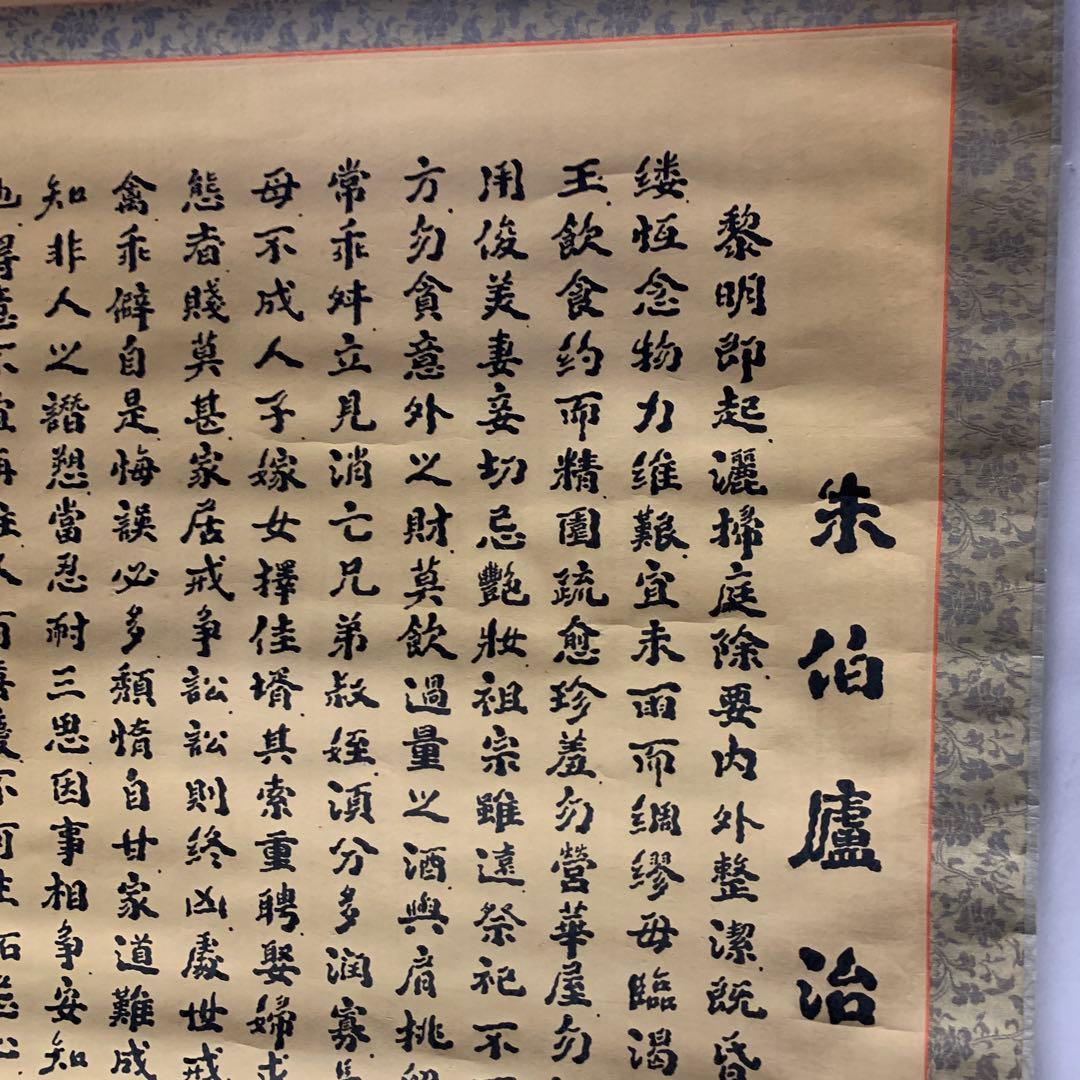 中国　掛け軸