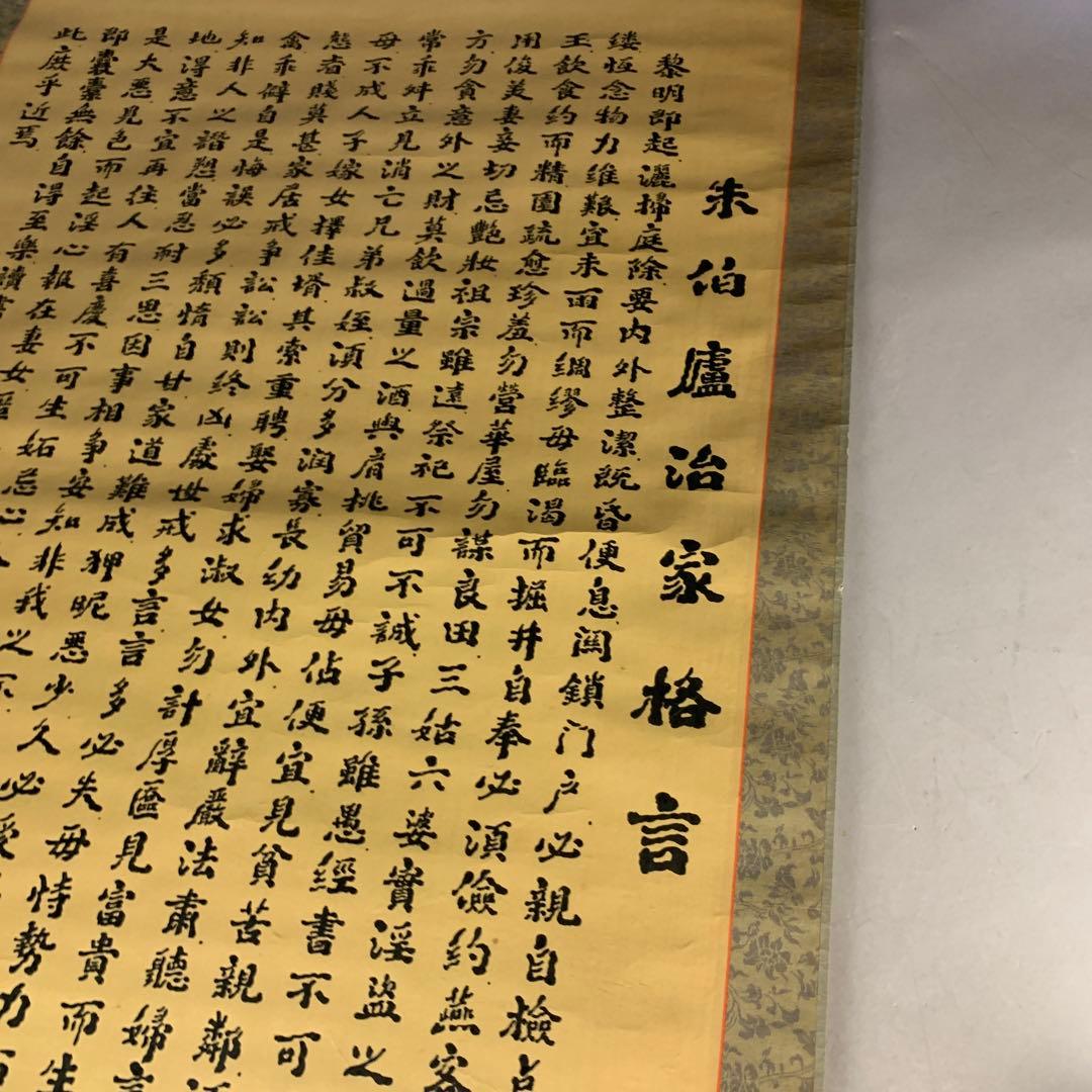 中国　掛け軸