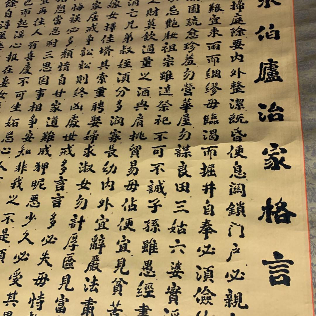 中国　掛け軸
